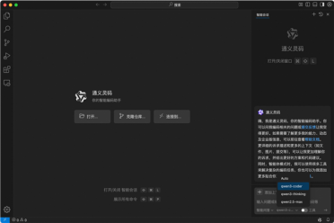免费用 不限量！通义灵码上线Qwen3-Coder：代码生成能力大增
