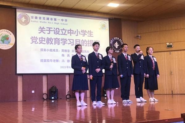 芜湖一中学子参加第八届全国青少年模拟政协活动获得佳绩