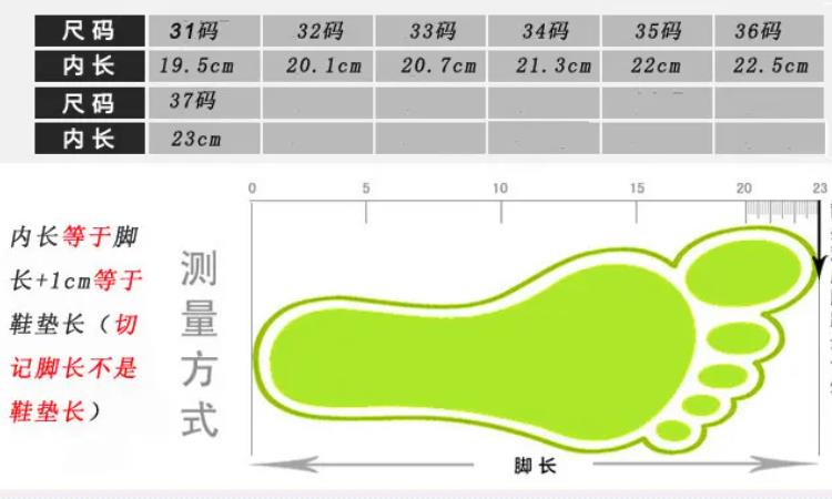 儿童鞋子内长尺码表图片