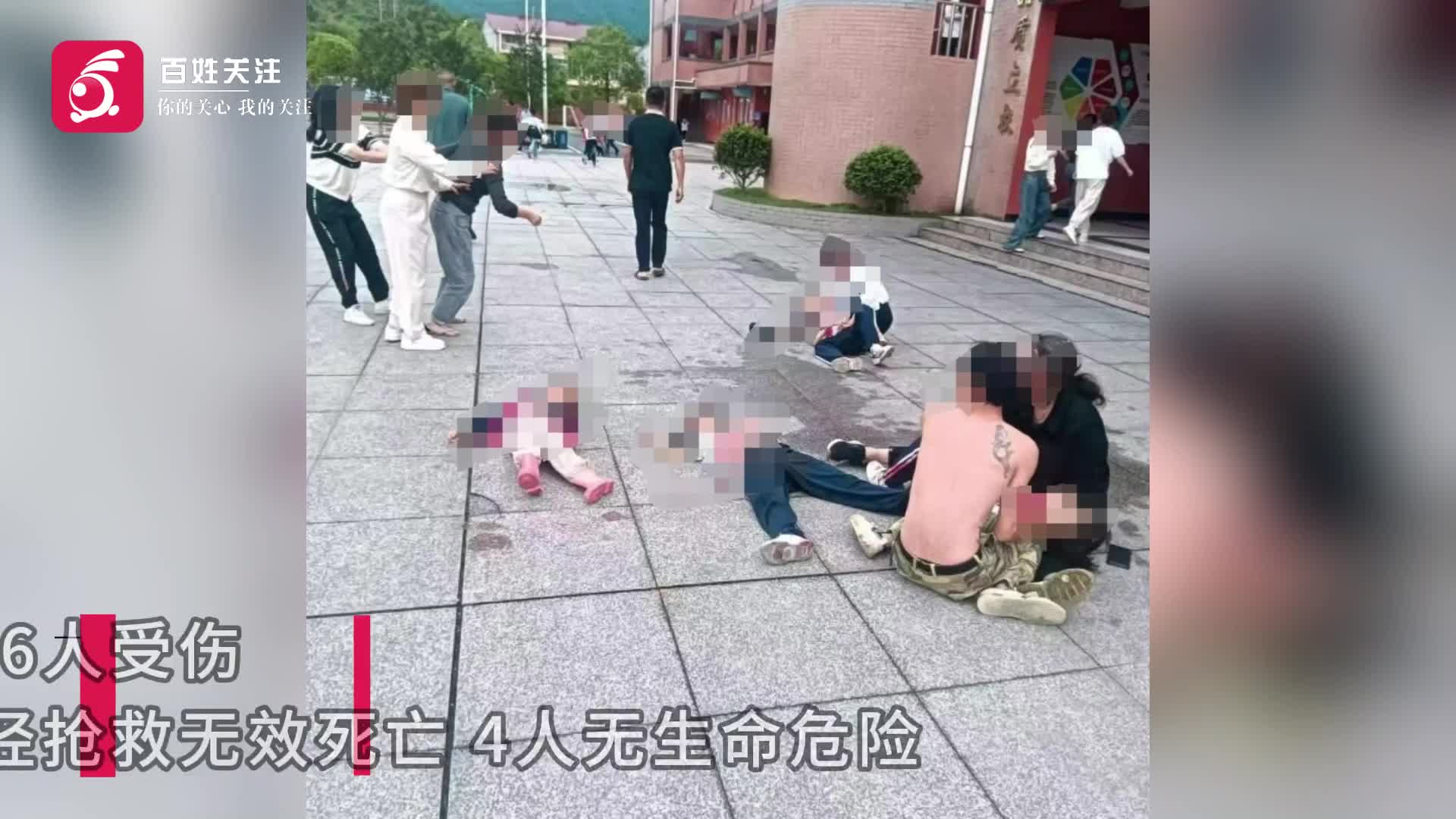 江西贵溪一小学发生持刀伤人案件致2死10伤 嫌犯已被控制
