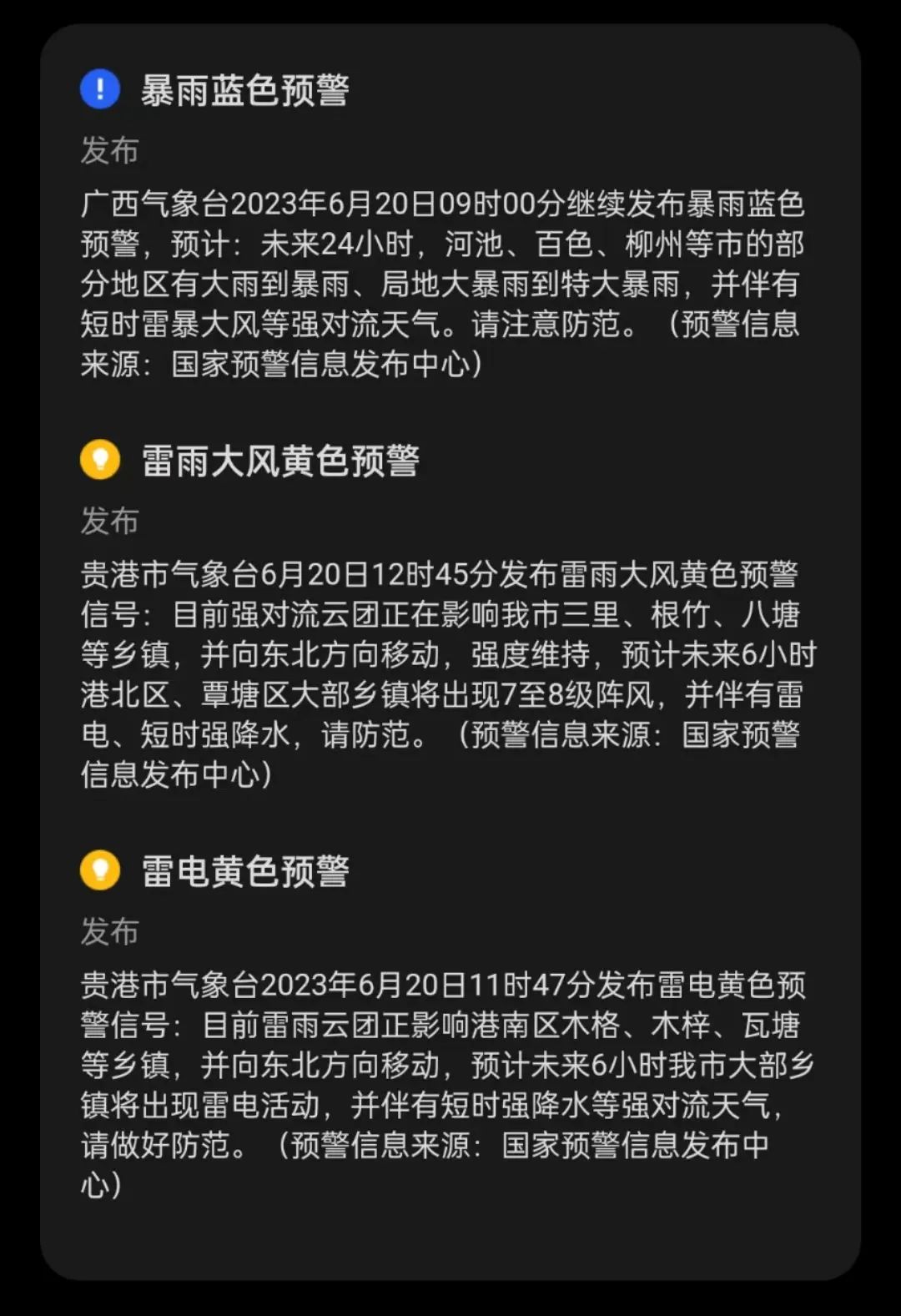 雨04 雨04 雨04……04贵港天气开启"倒水模式",最新中考 端午