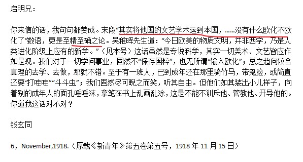 张厚载与新文化同人的戏剧之争