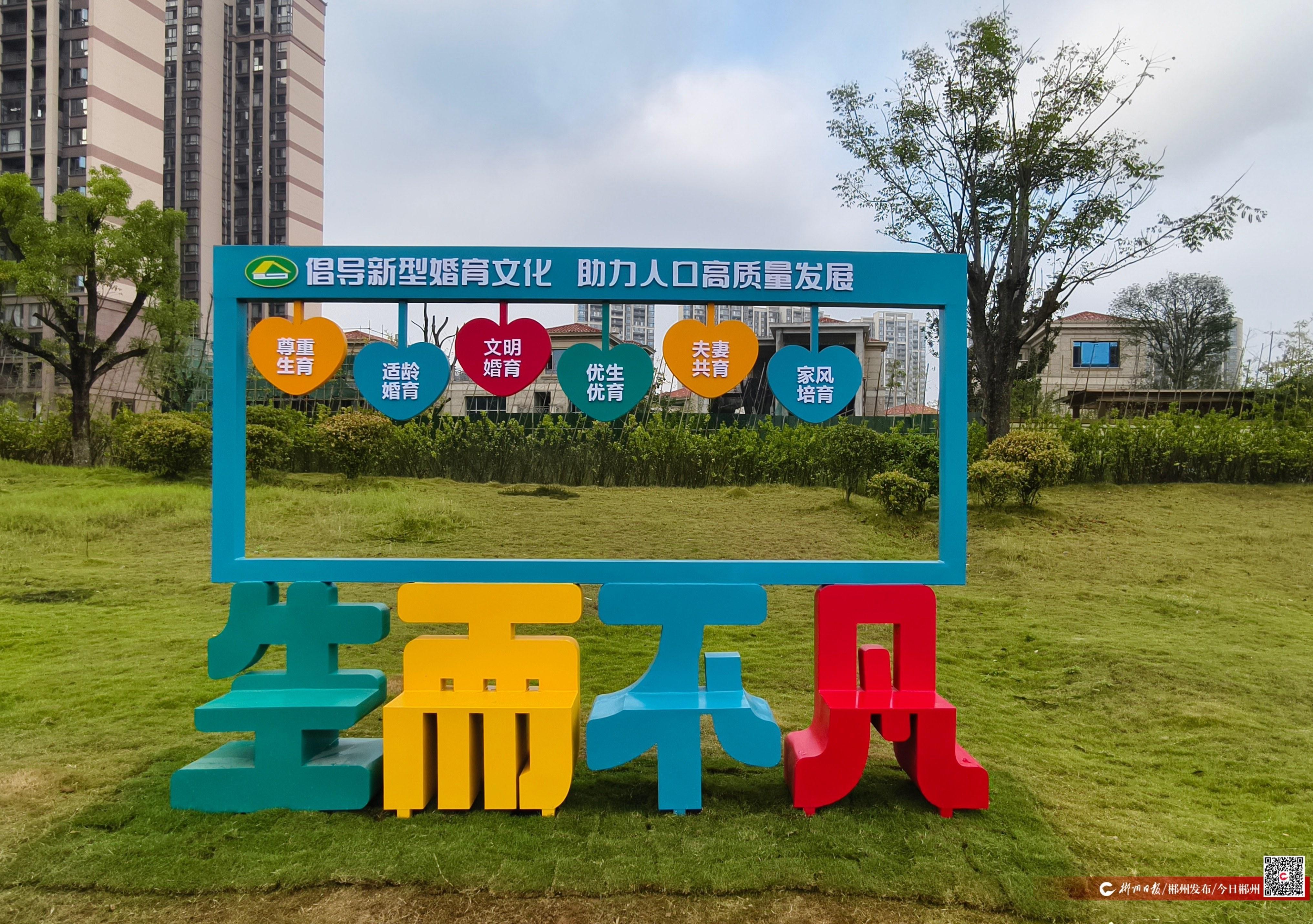 郴州再添婚育文化新地标!九龙湾新型婚育文化主题公园正式亮相