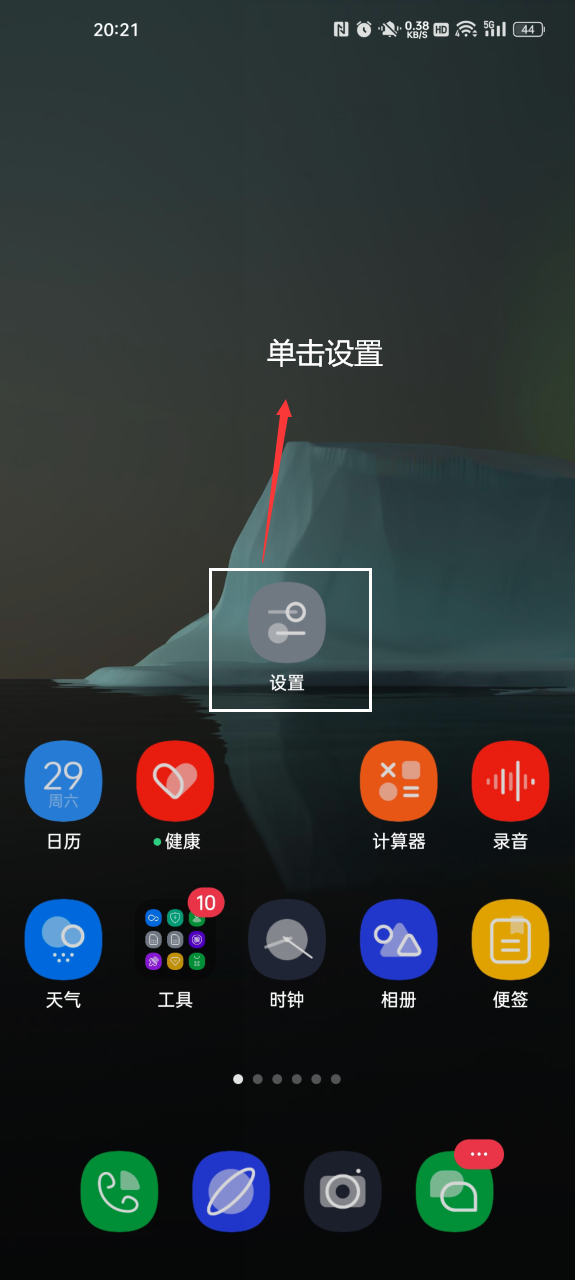 oppo手机怎么关闭资讯(0ppo手机如何关闭资讯和消息提醒)