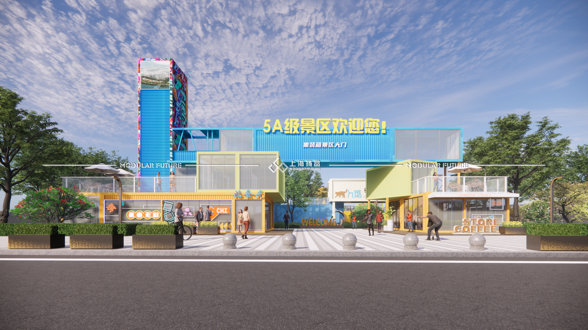 网红新晋,别样风景:集装箱景区门头的独特魅力