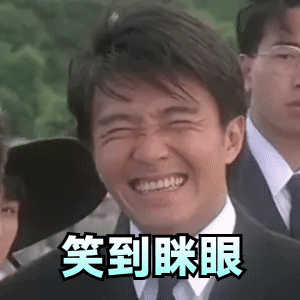 表情周星驰表情包