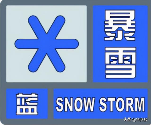 暴雪来了!陕西发布暴雪蓝色预警
