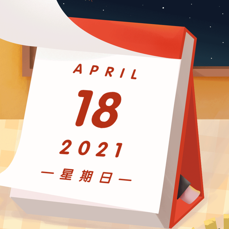 快    讯 廊坊市区停电信息 2021年4月20日至4月25日停电计划.