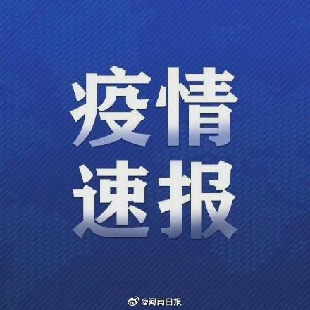 截至2021年8月18日24时新型冠状病毒肺炎疫情最新情况
