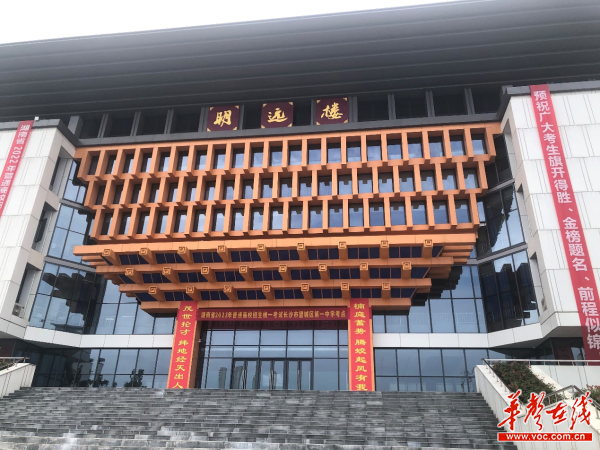 记者探访望城一中考点:温馨氛围浓厚感人