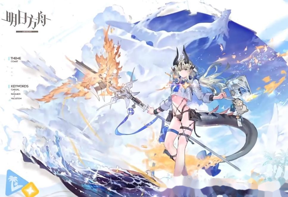 明日方舟7月泳装皮肤汇总,没想到四星的铅踝拿到了最顶级的立绘