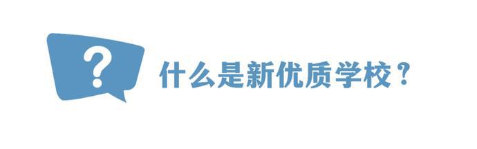 家门口的好学校|大丰中学被评为"成都市新优质学校"!