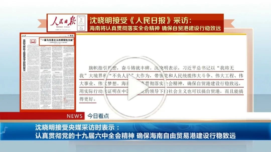 新闻联播2021年2月16日文字版(2021年2月16日新闻联播文字版)