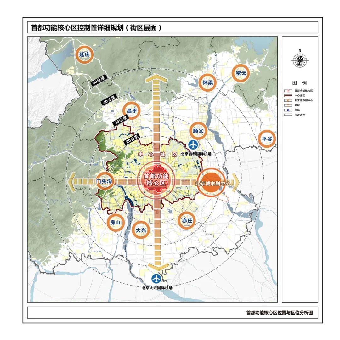 将优化中央政务功能布局