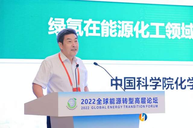 韩布兴院士:氢能为物质与能量转换提供了有效解决方案