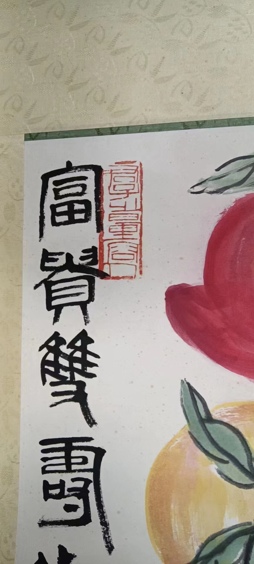 《富贵长寿图》齐白石