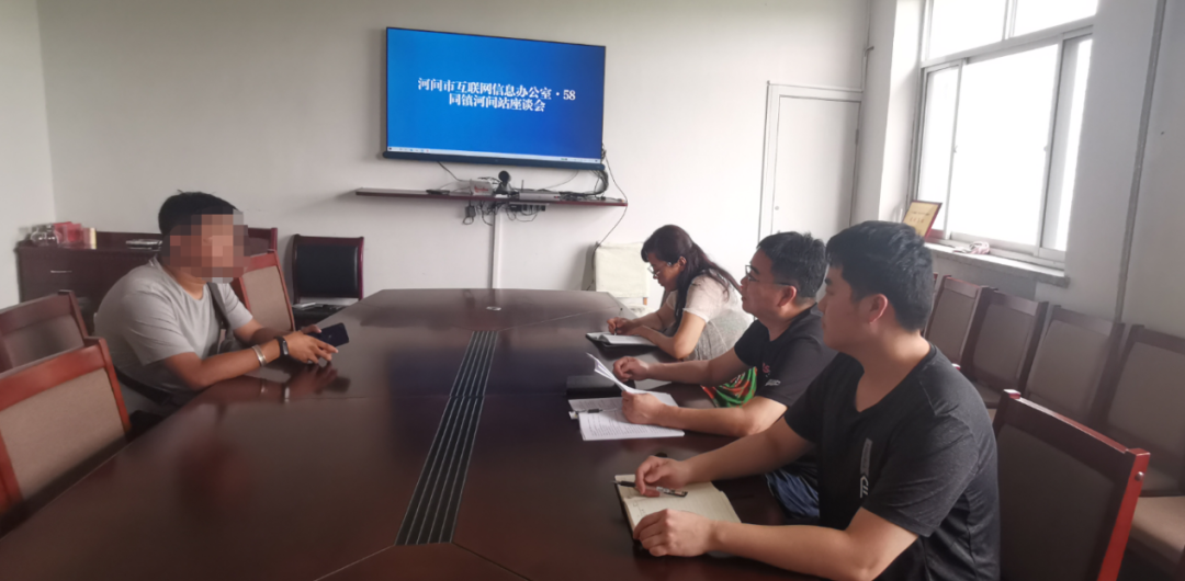 河间市互联网信息办公室组织58同镇河间站召开座谈会
