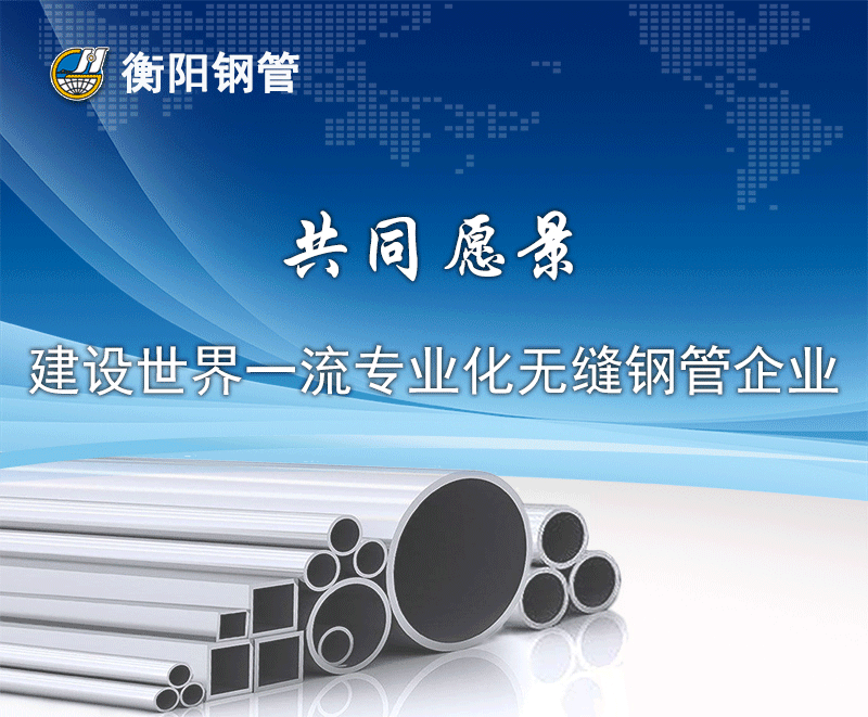 出口增长强劲衡钢“扬帆”《人民日报》海外版