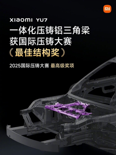 最佳结构！小米汽车再拿国际大奖：雷军发文详解