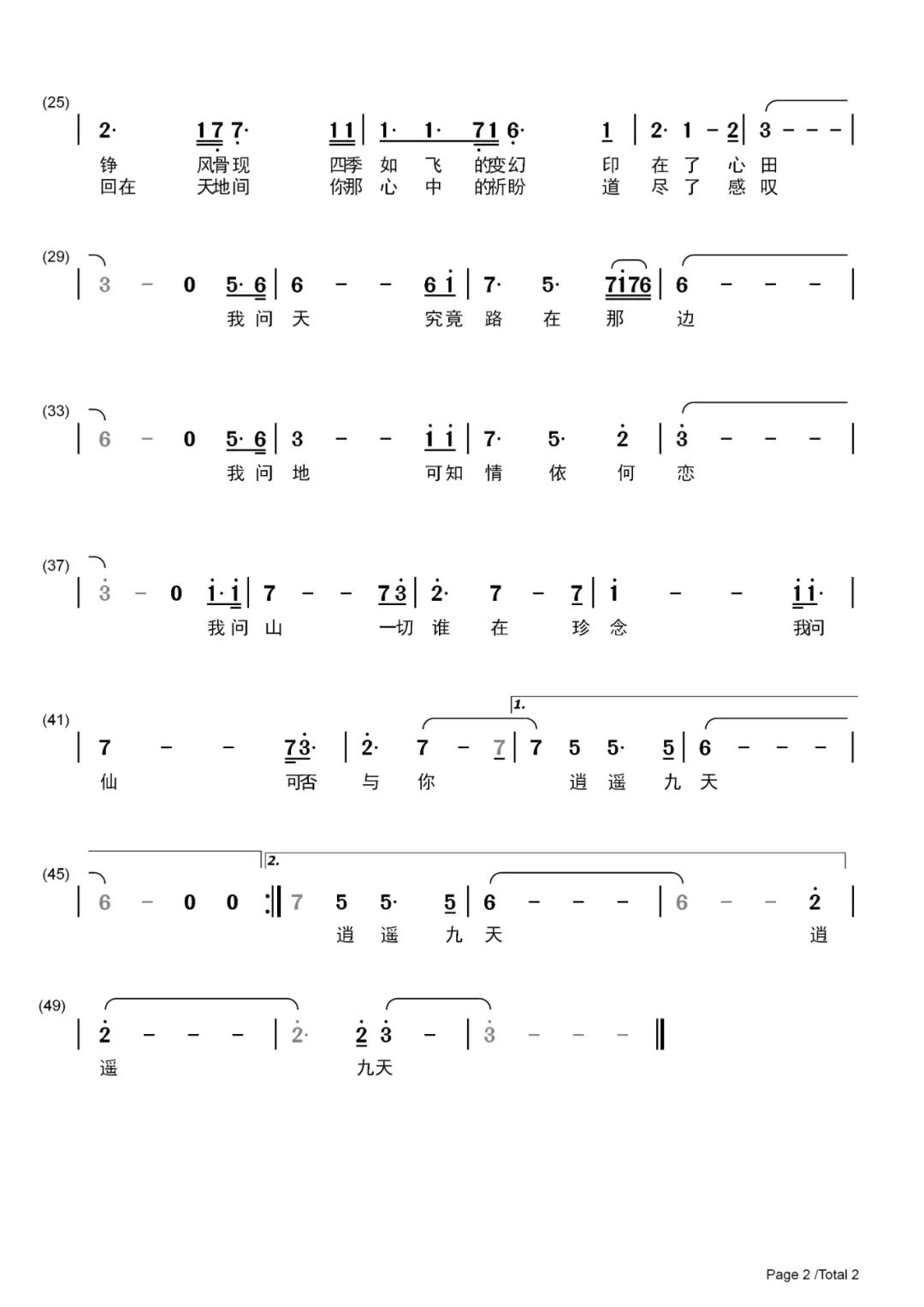 『原唱原创唱平凉』平凉原创歌曲展播:问道