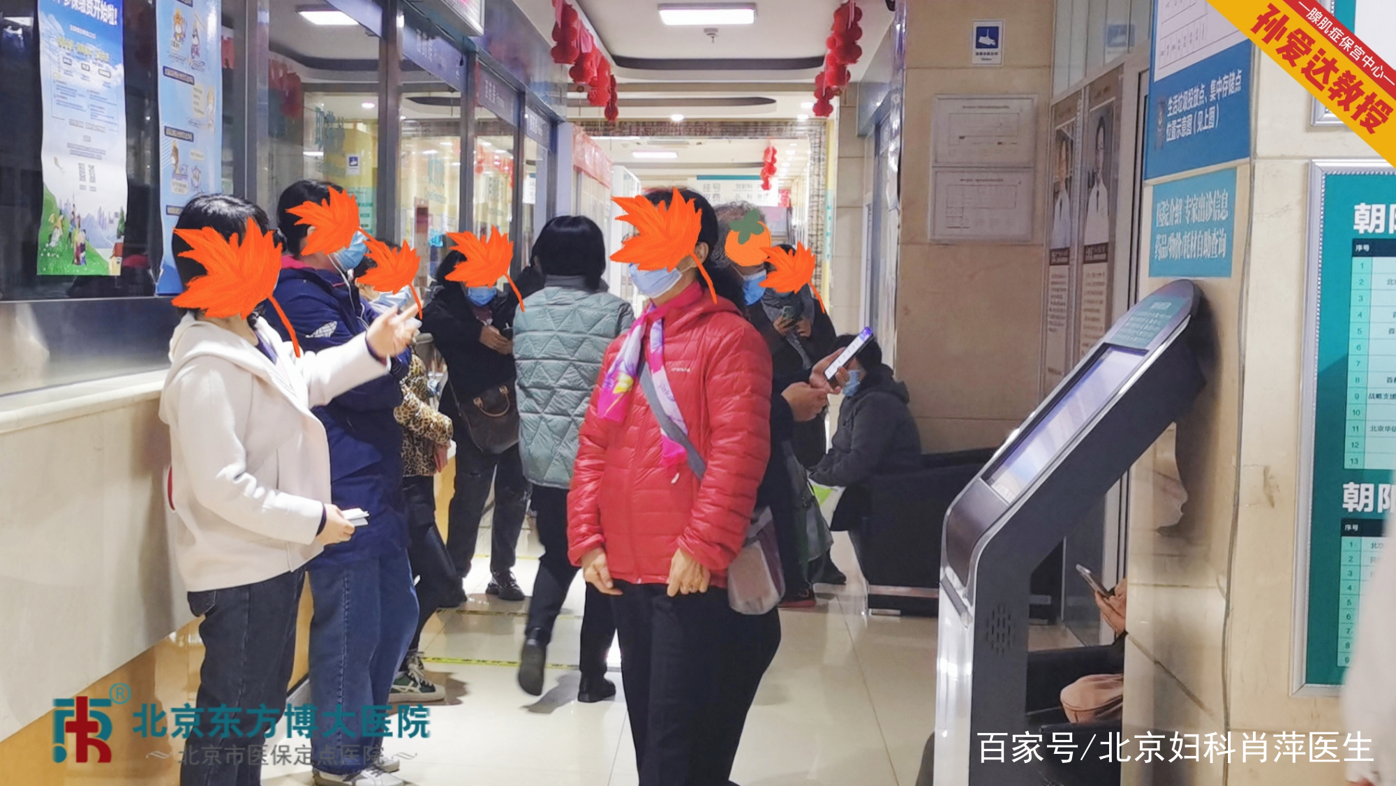 包含北京東方醫院圈子口碑最好100%有號!的詞條