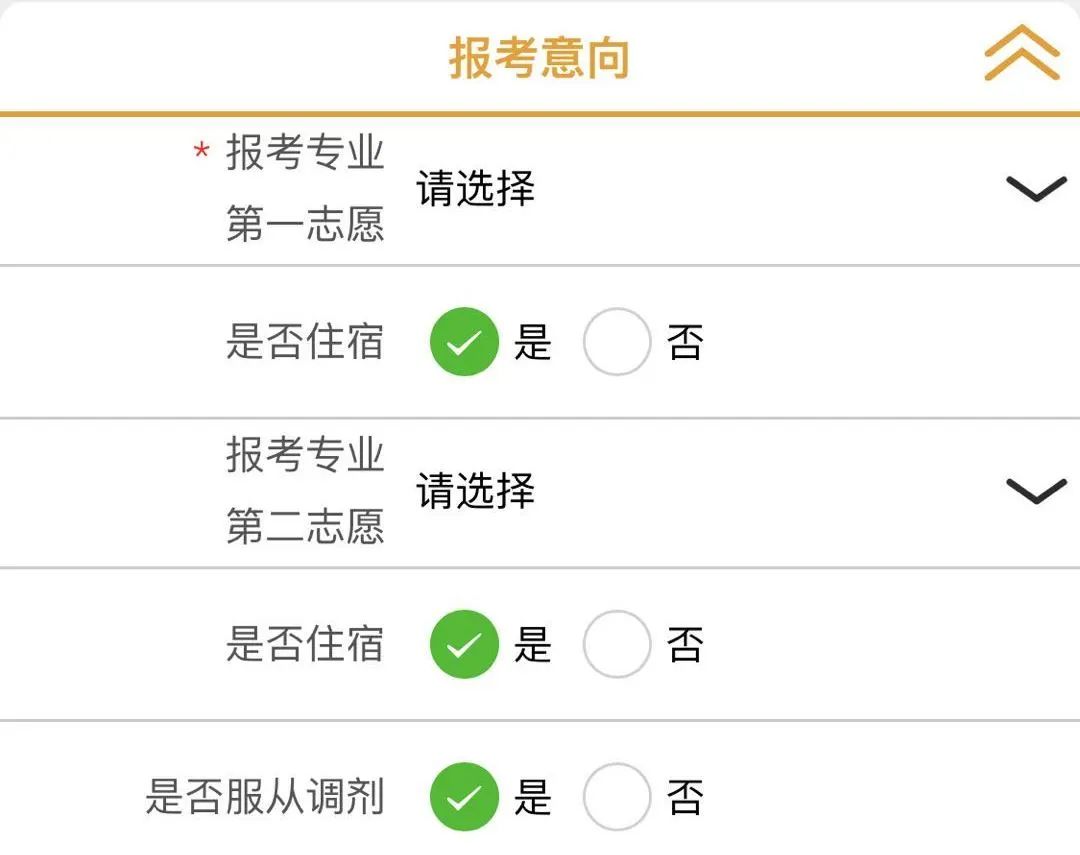 自主招生报名入口(2021自主招生报名入口)