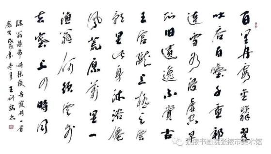 王训端的字画图片