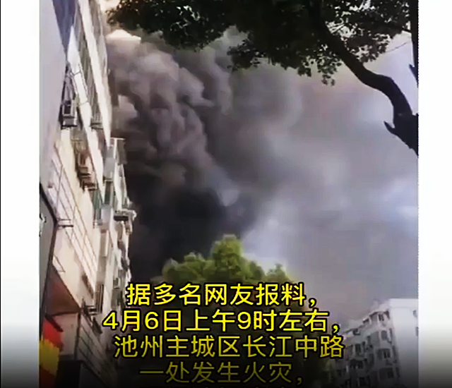 "可能会死在这里了!"池州某商场火灾4人遇难细节,孕妇才23岁