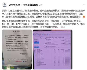 用户都气笑！SSD五年保修剩几个月坏了：不修不换只退几十块