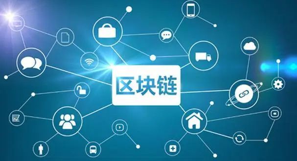 区块链的前景(区块链行业有前景吗)