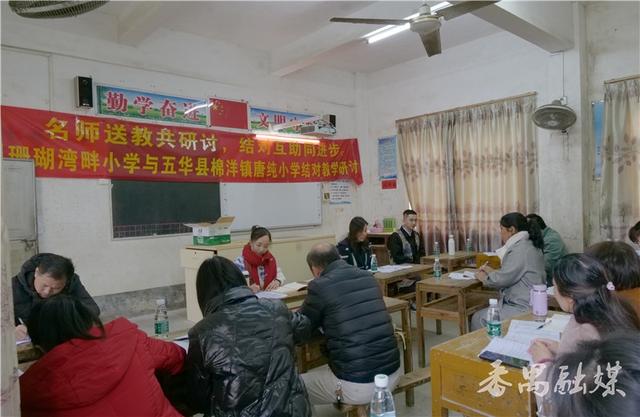 番禺区珊瑚湾畔小学赴五华县唐纯小学开展结对教学研讨活动