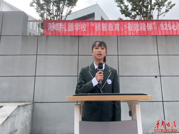 湘郡礼德学校"525心理健康月"活动启动了!