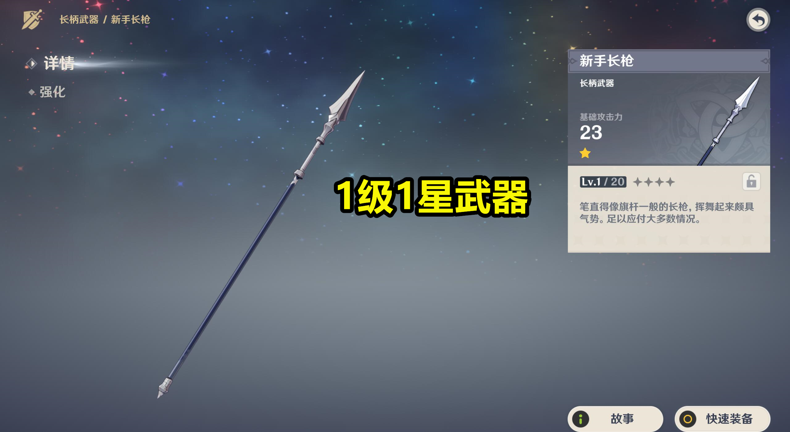 原神:全员1级1星武器,轻松满星12层,为何都说深渊很难?