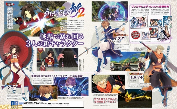 《传颂之物:斩2》新参战角色披露!必杀奥义将揭晓