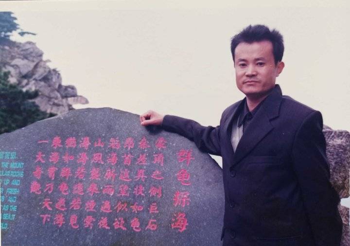 青未了|散文《蒙山无语送远行——追念书法大师刘岳先生》