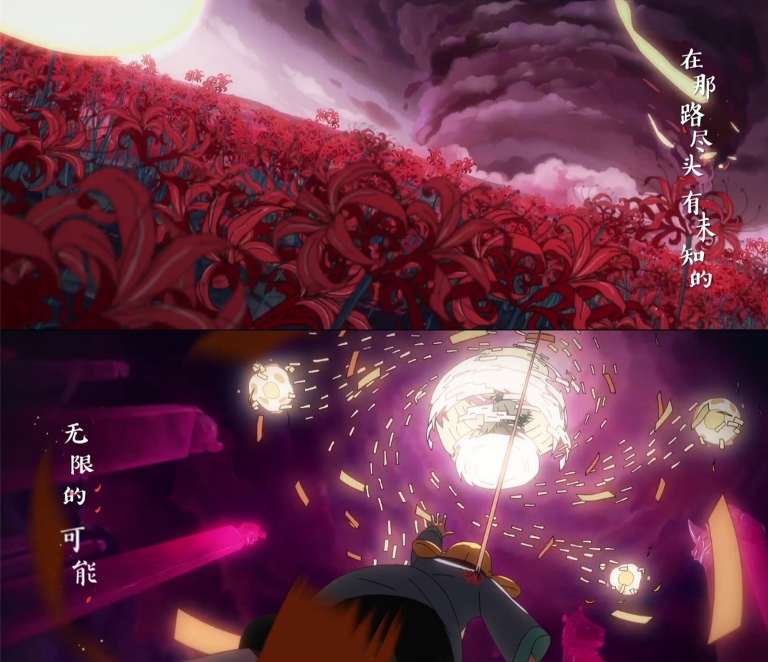 国产动漫《妙先生》,彼岸花扭曲的世界