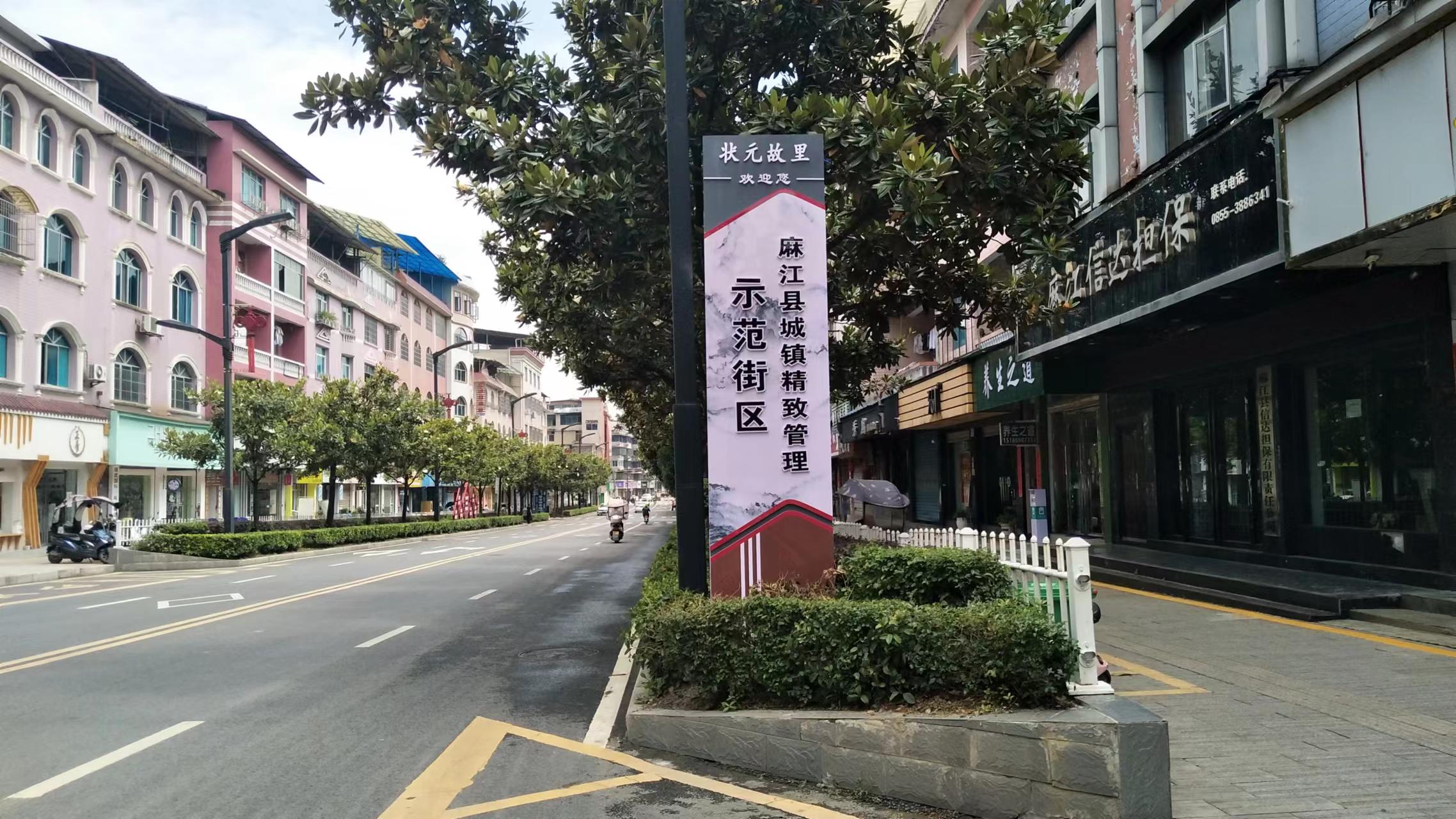 麻城台湾街图片