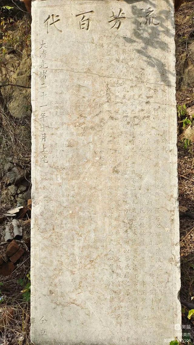 品读莱芜|厚重成书读横顶