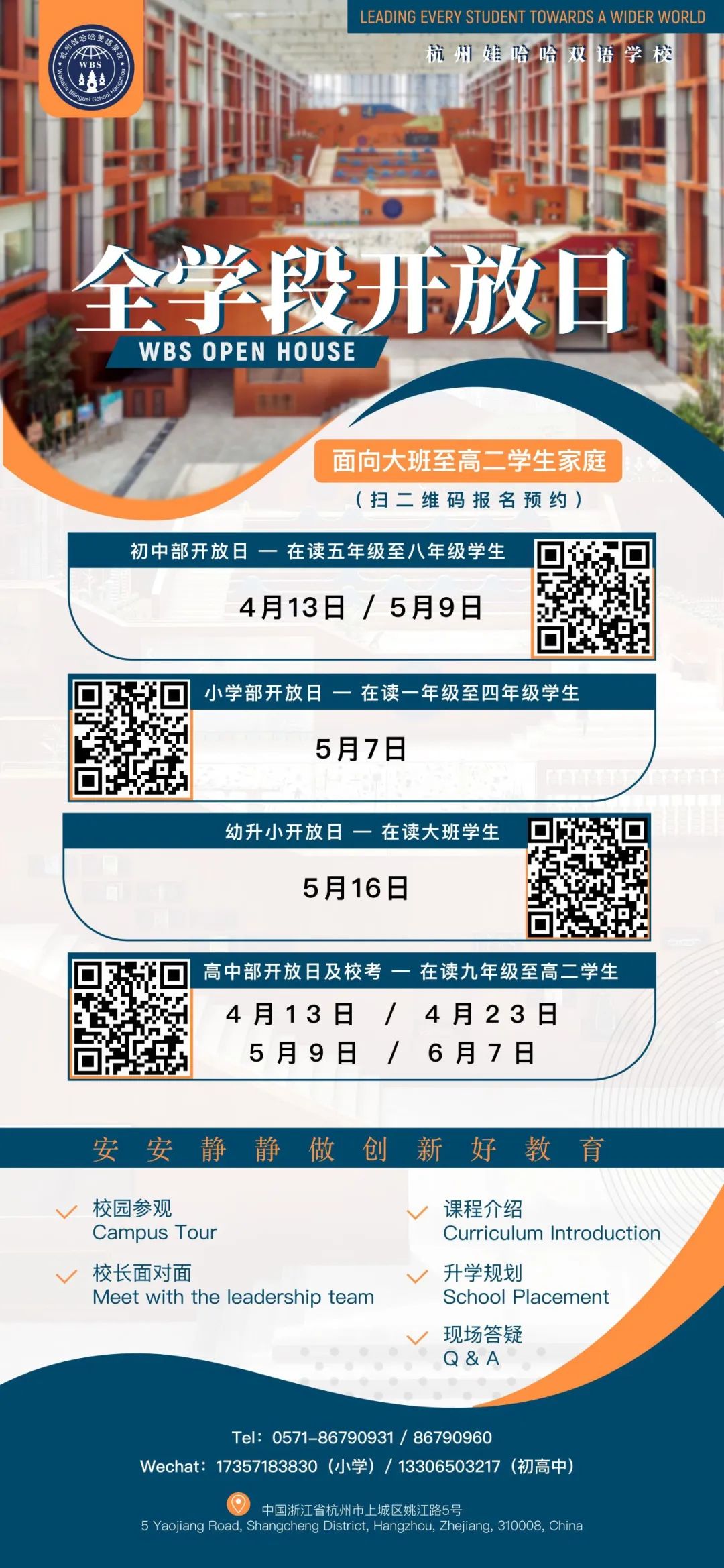 择校遇难题杭州妈妈急了不是贵族学校就是洋高考培训还有别的路吗