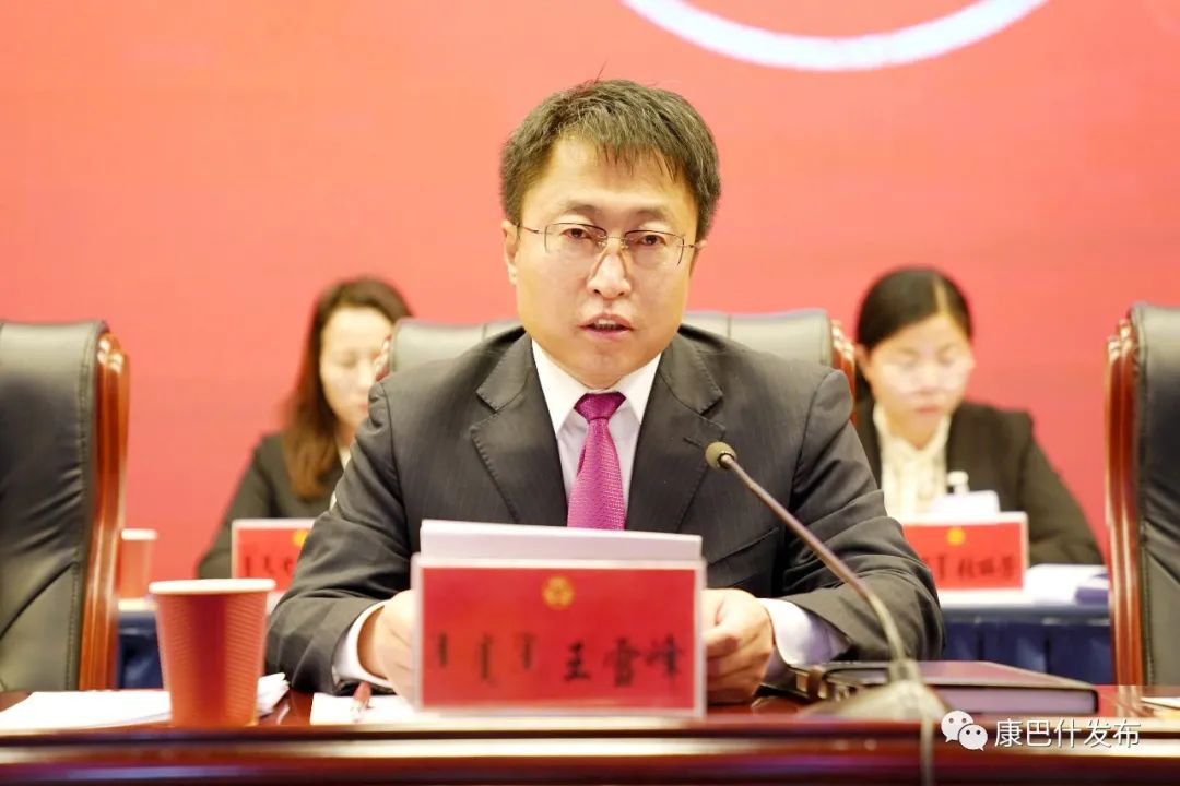 这个会,康巴什第一次召开!