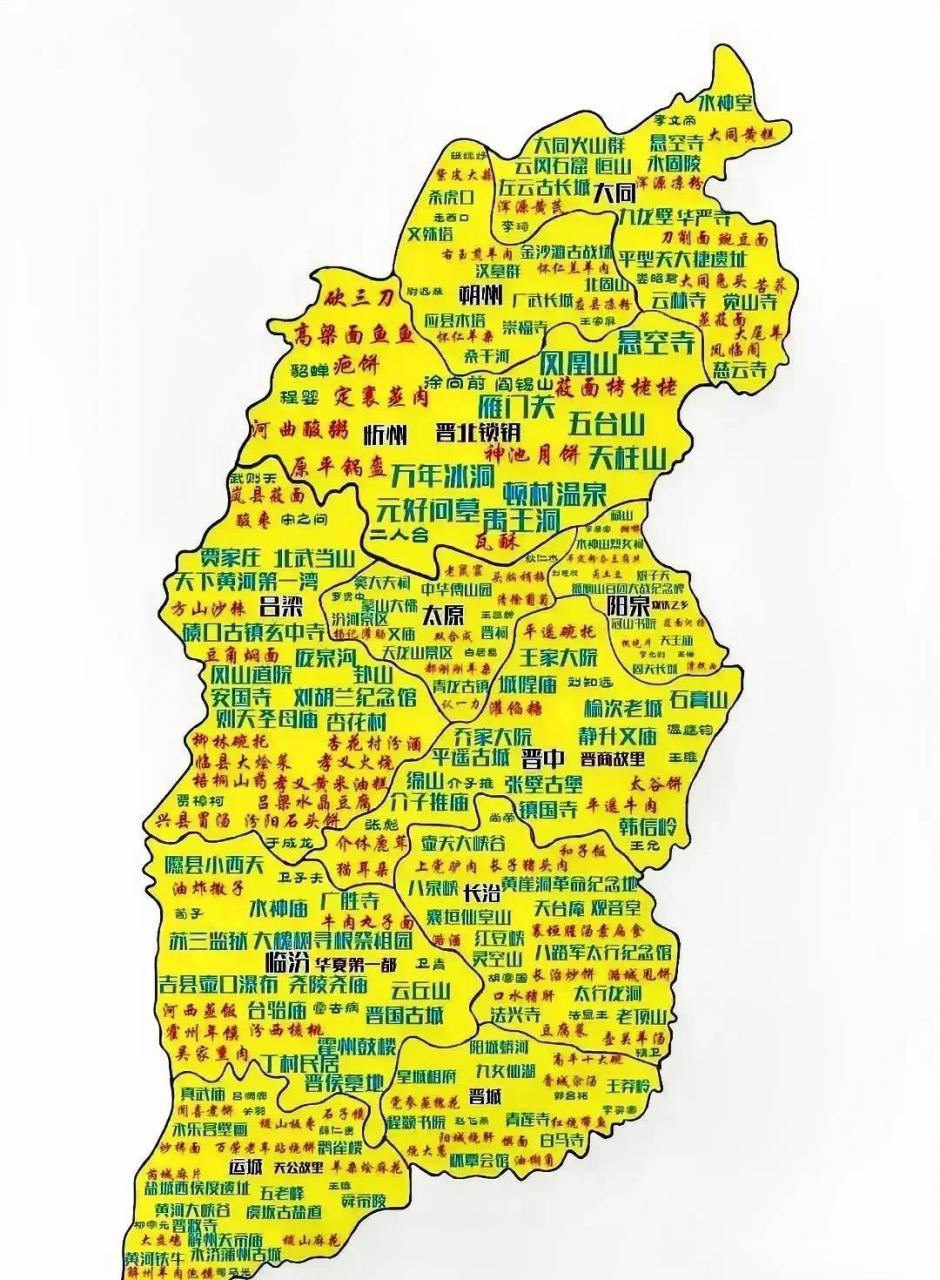 山西旅游景点分布图,收藏起来!