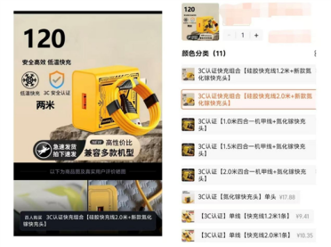 央视曝光快充头虚标乱象：120W竟是型号非功率！存重大安全隐患