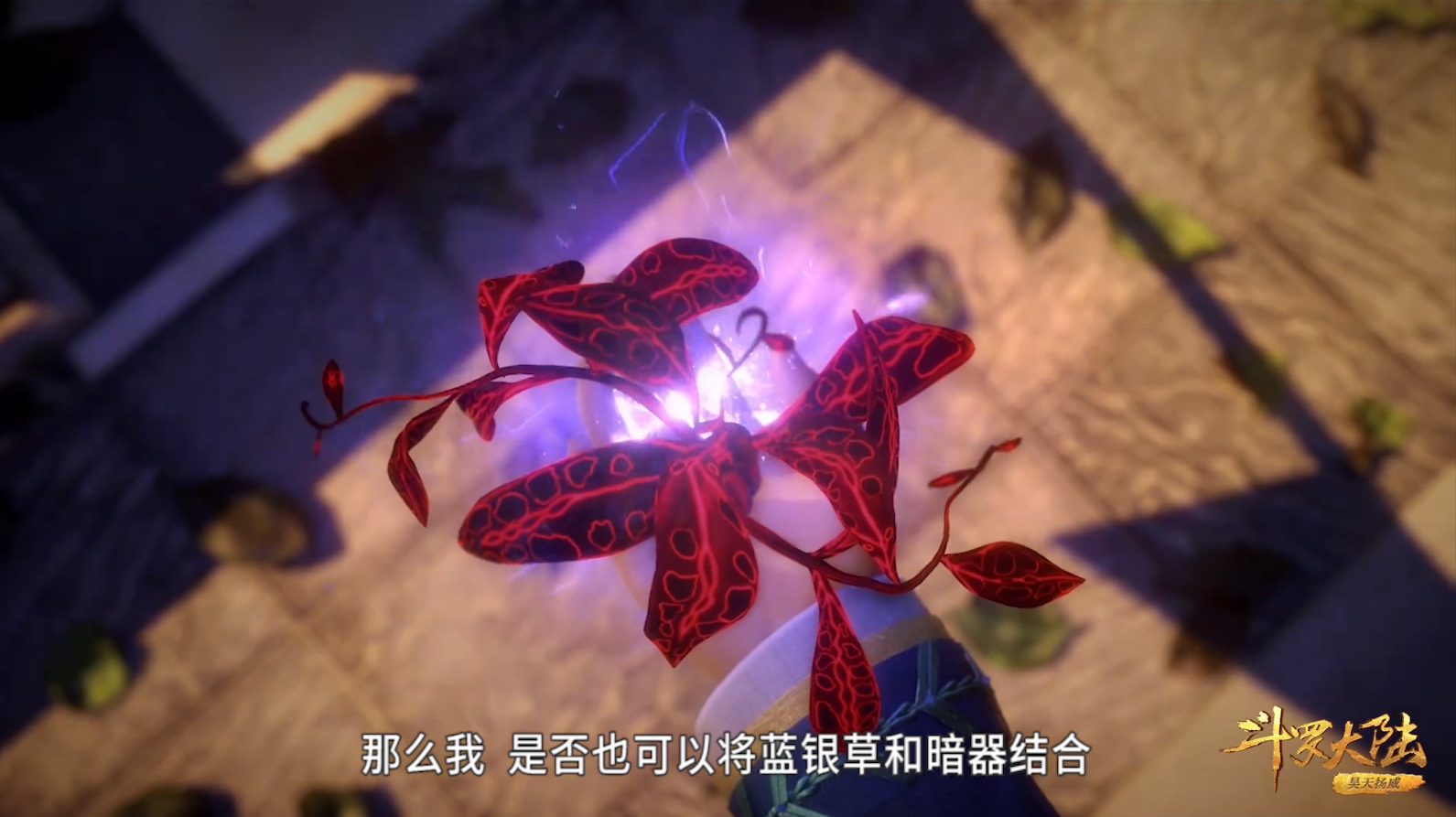 斗罗大陆:同样是给子母追魂夺命胆,为何唐三对独孤博抠抠搜搜?