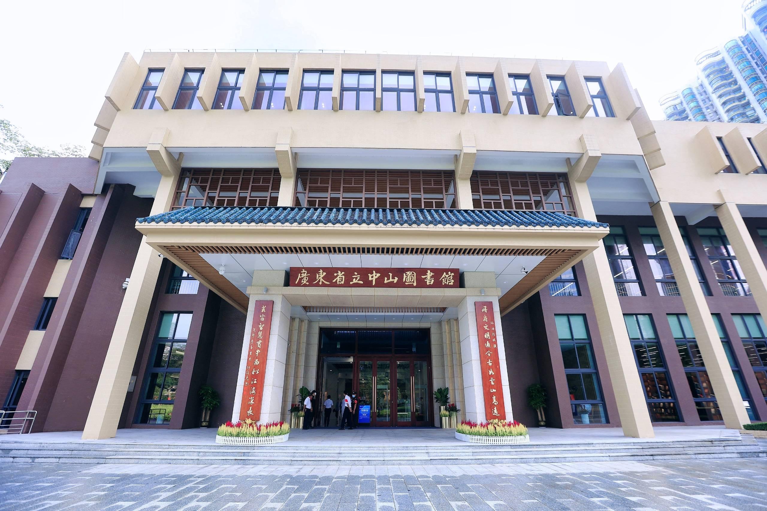 喜讯:广东文物保护科技中心揭牌,中图主题馆举办开馆仪式