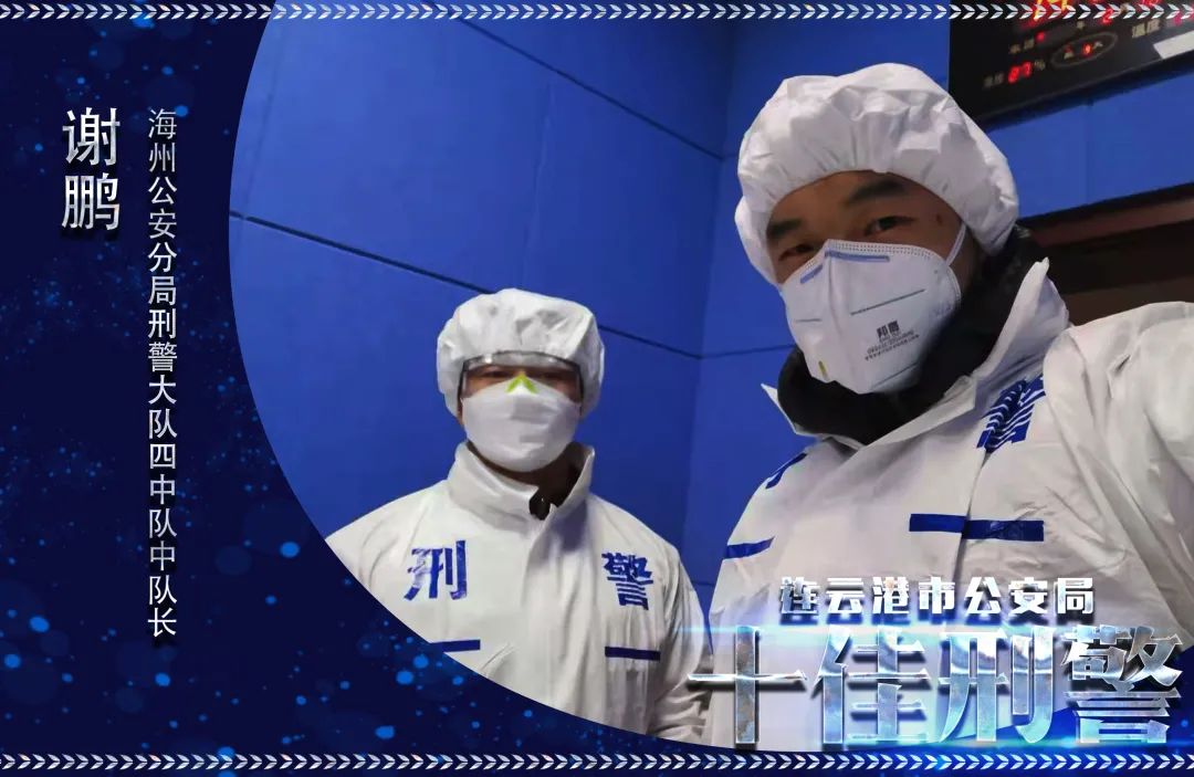 连云港公安"十佳刑警"名单揭晓!这些铁血"刑"男你认识吗?