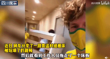 东京奥运会的纸板床还是裂了！韩国网友又暴怒了