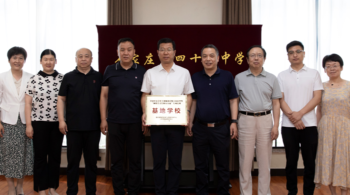 石家庄44中学再获"网络学习空间人人通"基地校授牌