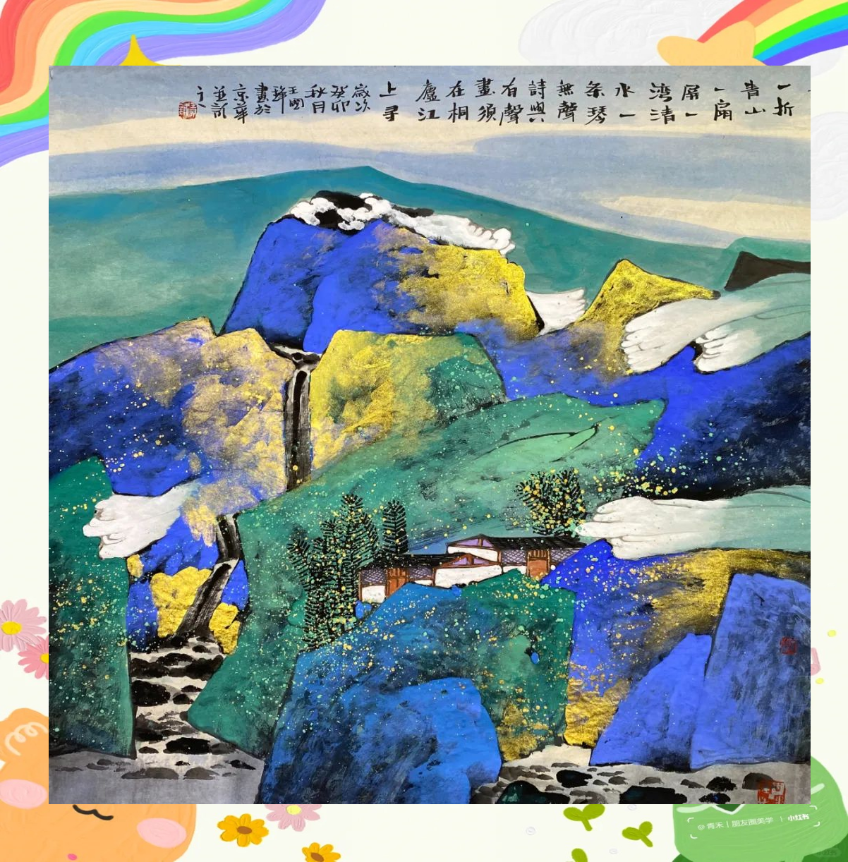 彩墨山水画集,展现自然美景与丰富意境