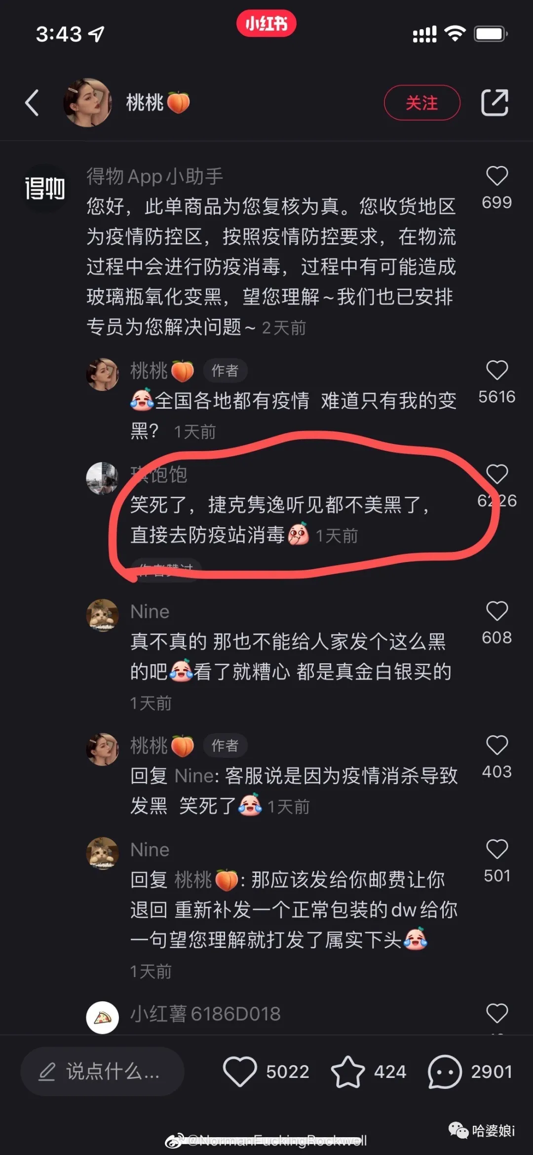 周迅扎马步拍照?九敏啊家人们 这是什么奇奇怪怪的姿势