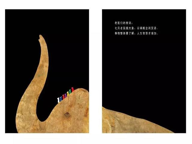 有声绘本:《七只瞎老鼠》做事细心,方能洞察全局